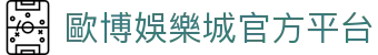 歐博娛樂城-最佳線上百家樂平台歐博集團（Allbet Gaming）